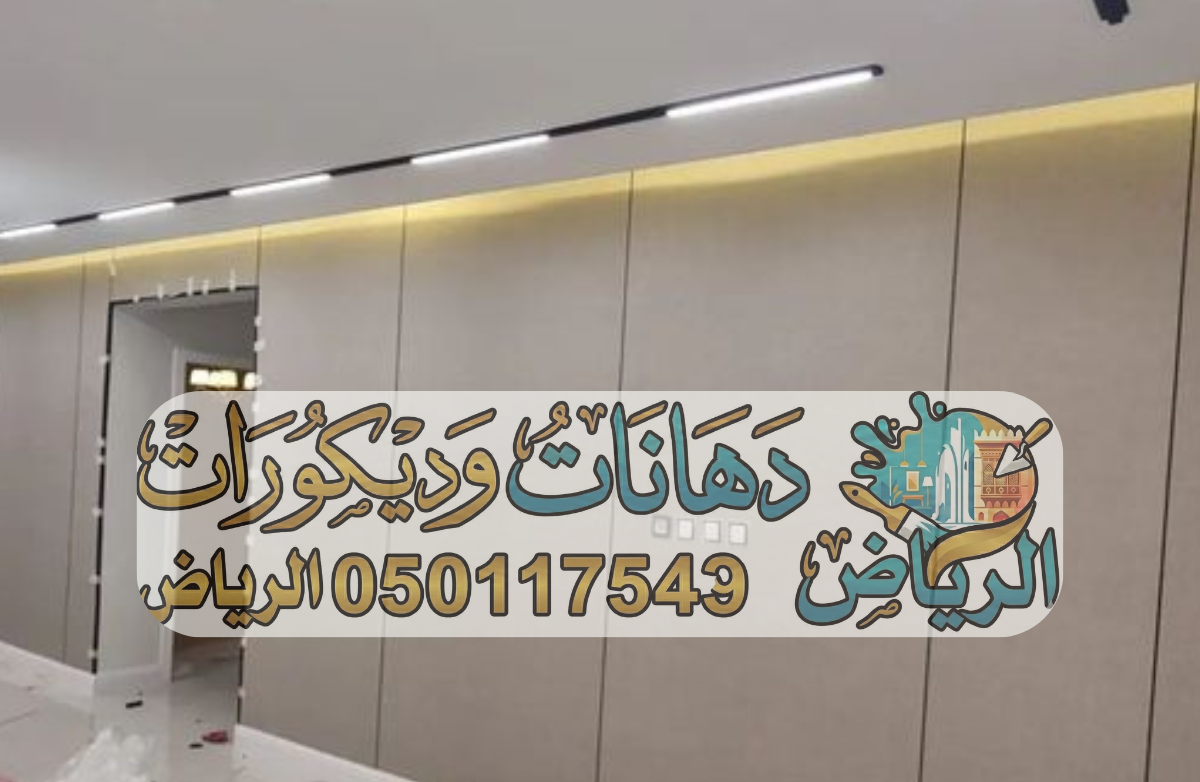 بديل خشب الرياض