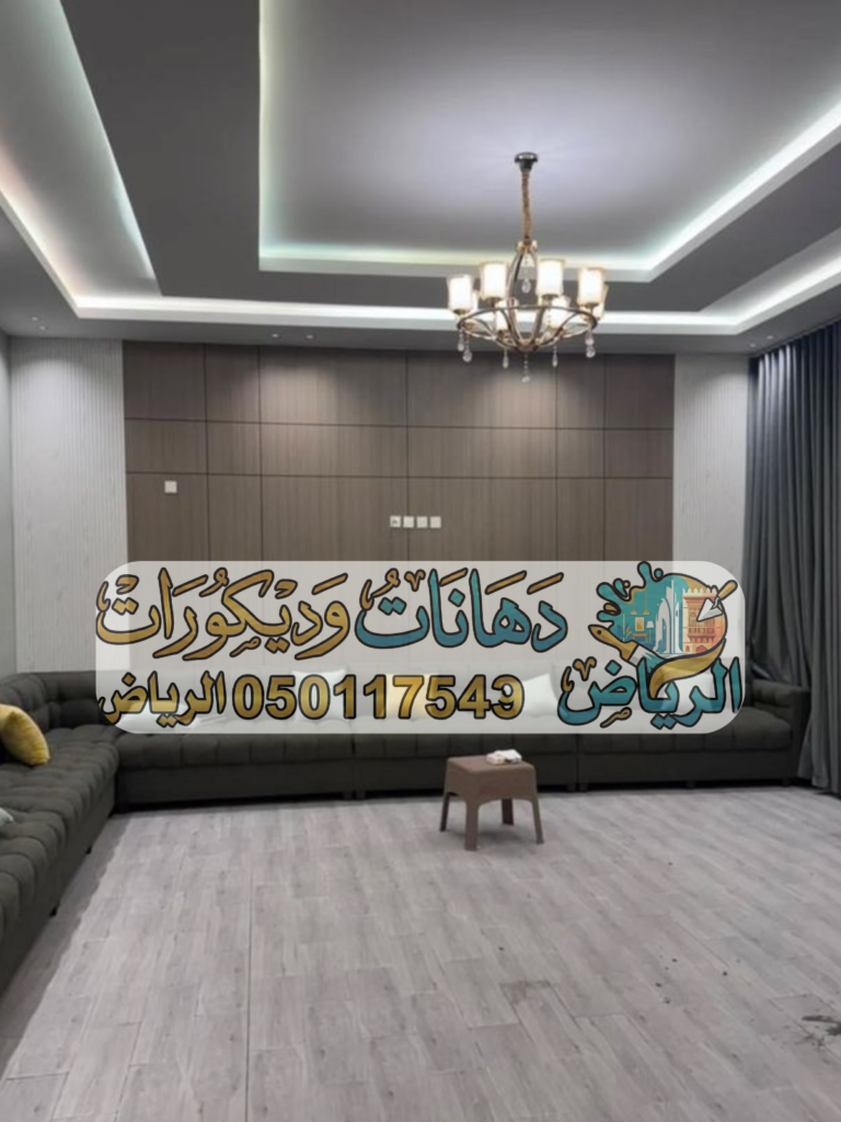 جبس بورد الرياض