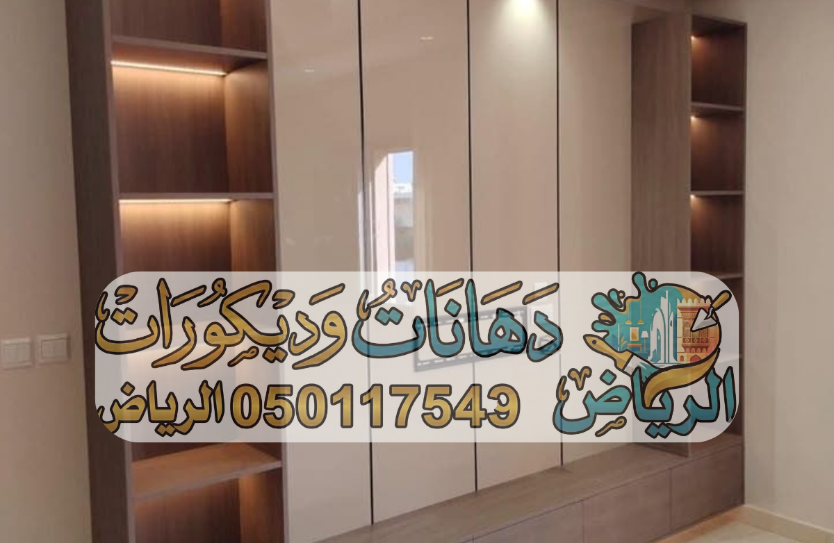 ديكورات ورق جدران ودهانات الرياض جبس بورد