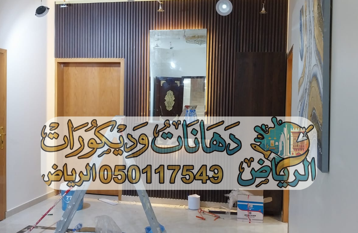 بديل رخام الرياض