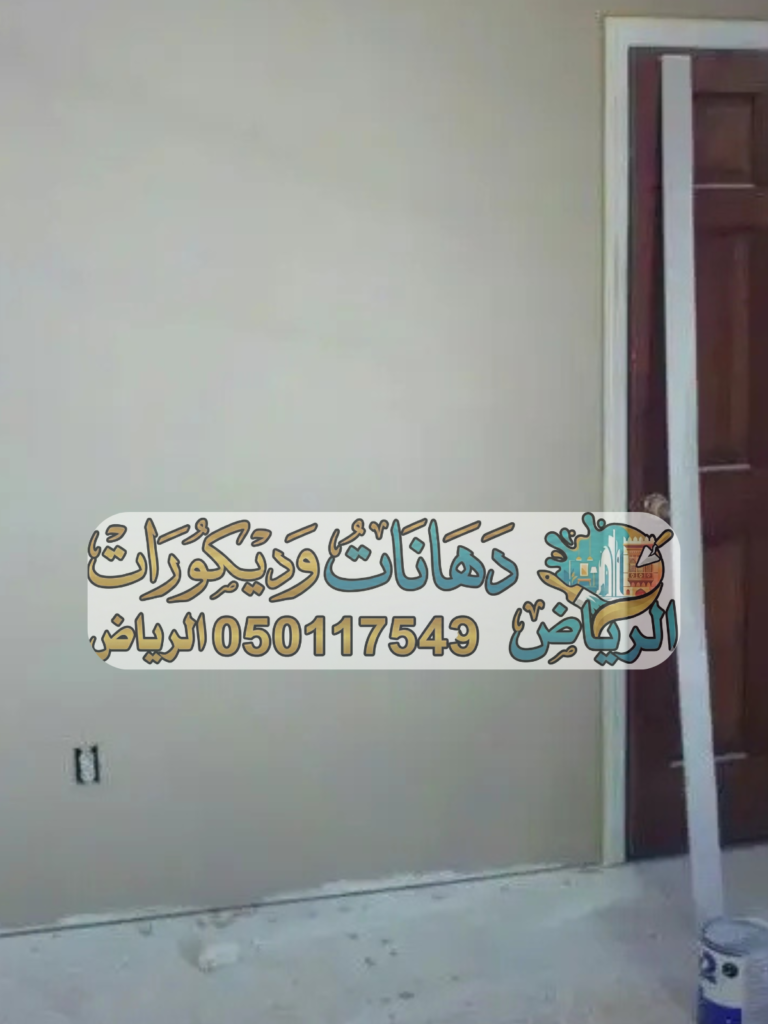 دهان الرياض