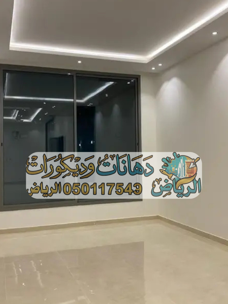 جبس بورد الرياض